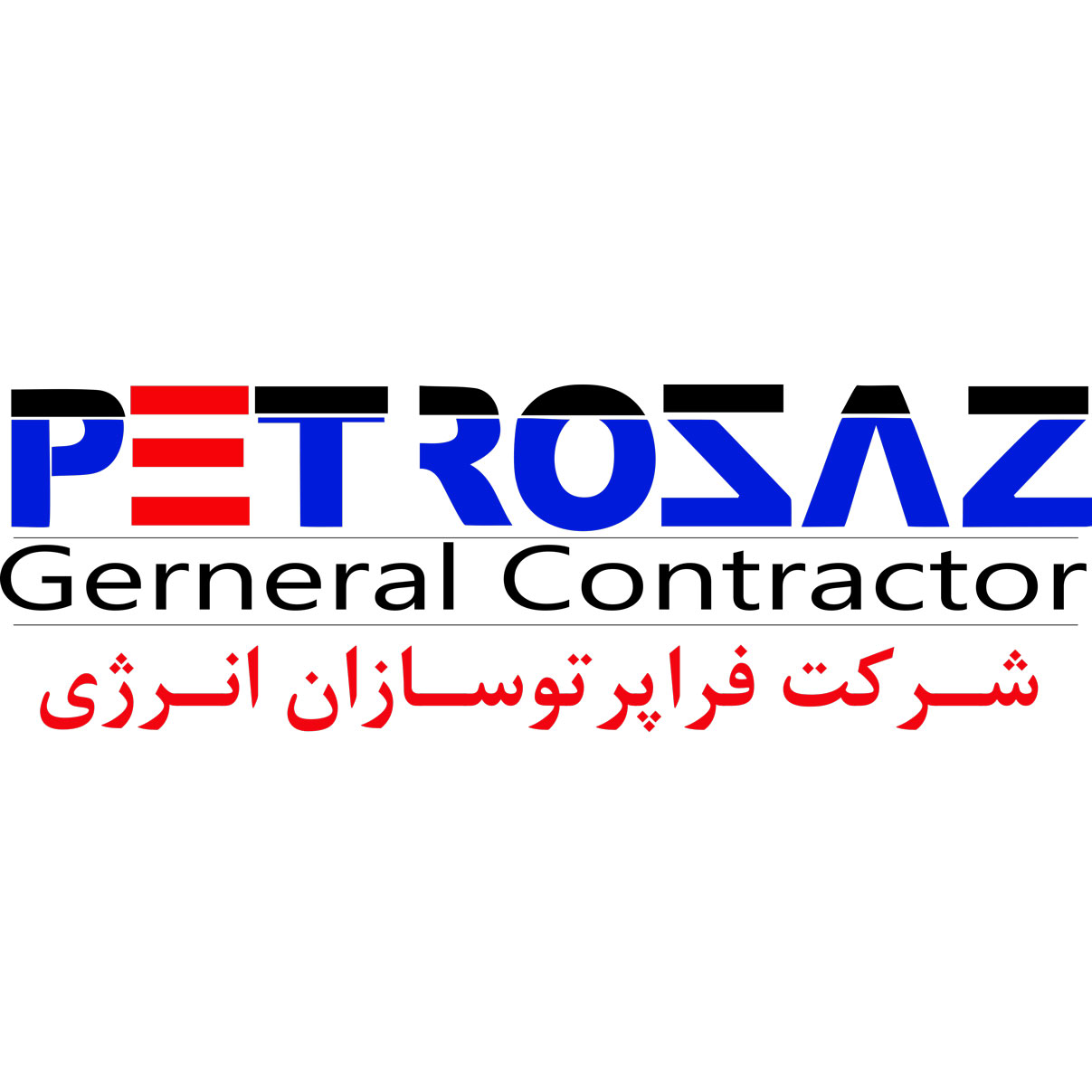 فراپتروسازان