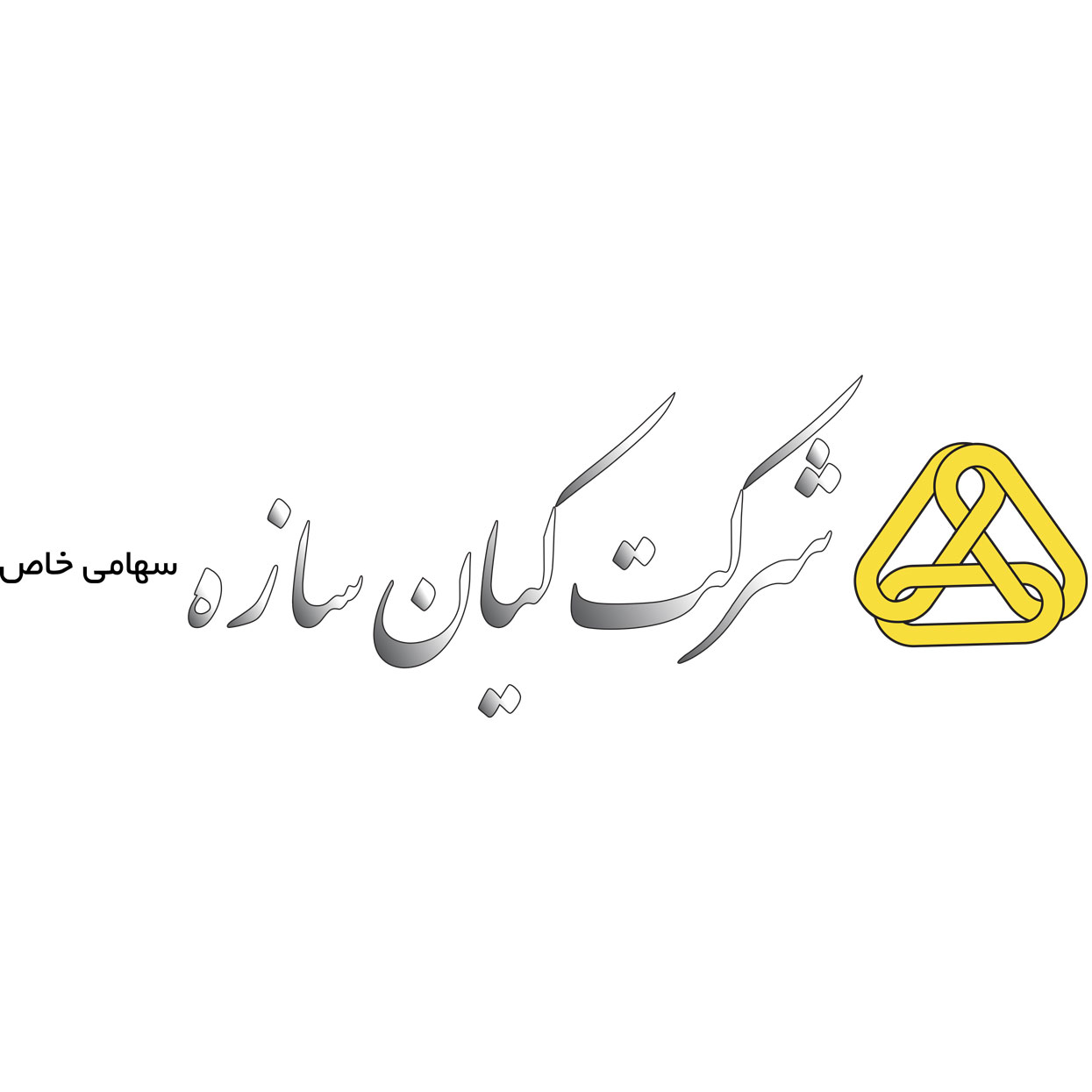 کیان-سازه